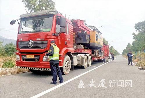 強化大件運輸監(jiān)管 保障公路安全暢通